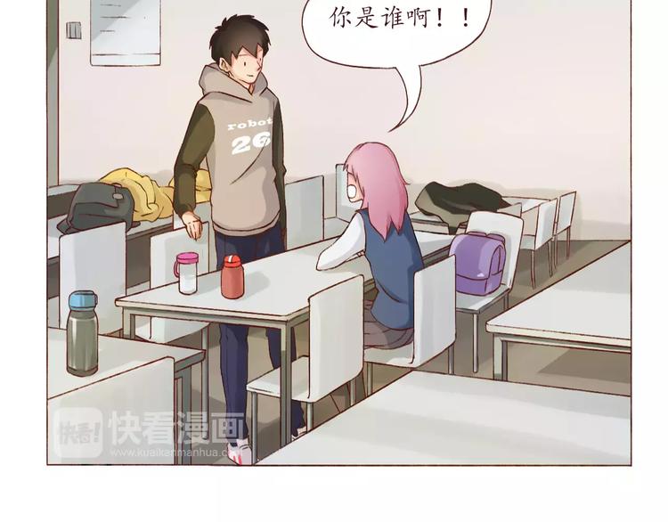恋从天降漫画,第3话 史上最快关系确立！2图