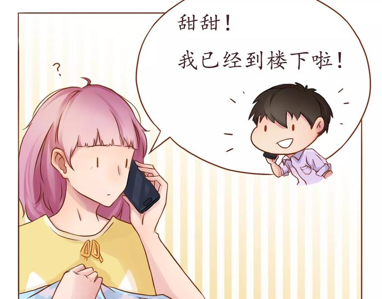 爱从天降在线播放漫画,第6话 我的女友是仙女1图