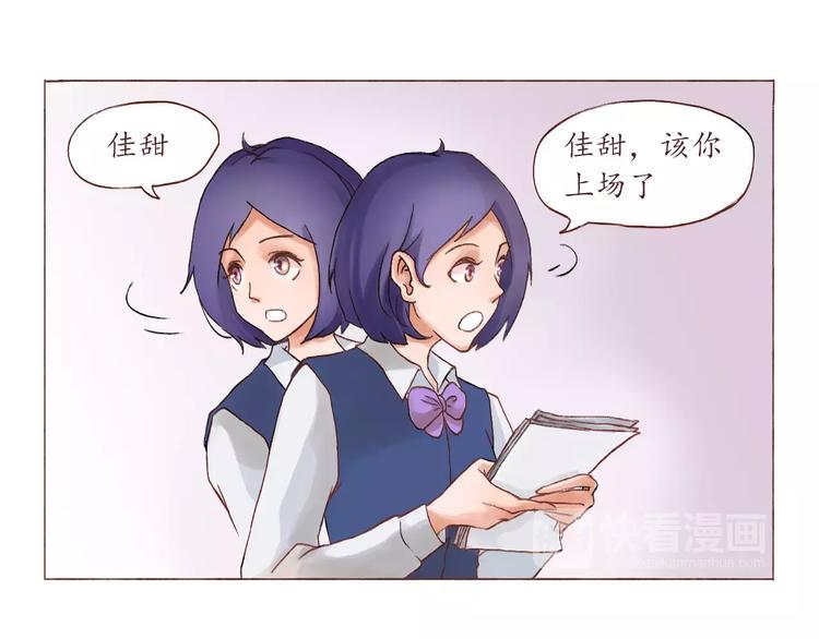 恋从天降漫画,第2话 告白！？1图
