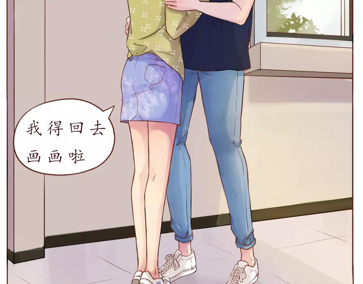 恋从天降漫画,第10话 很怕失去你1图
