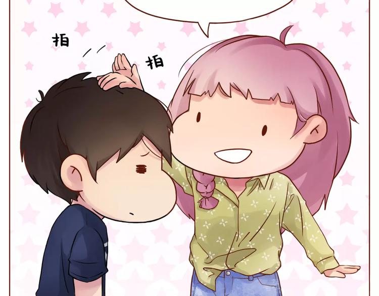 恋从天降漫画,第10话 很怕失去你2图
