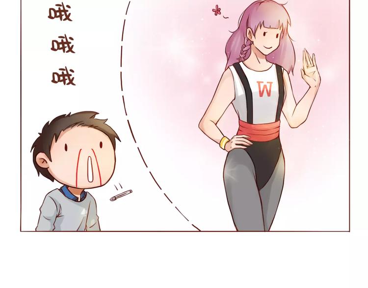 恋从天降漫画,第5话 选修课2图