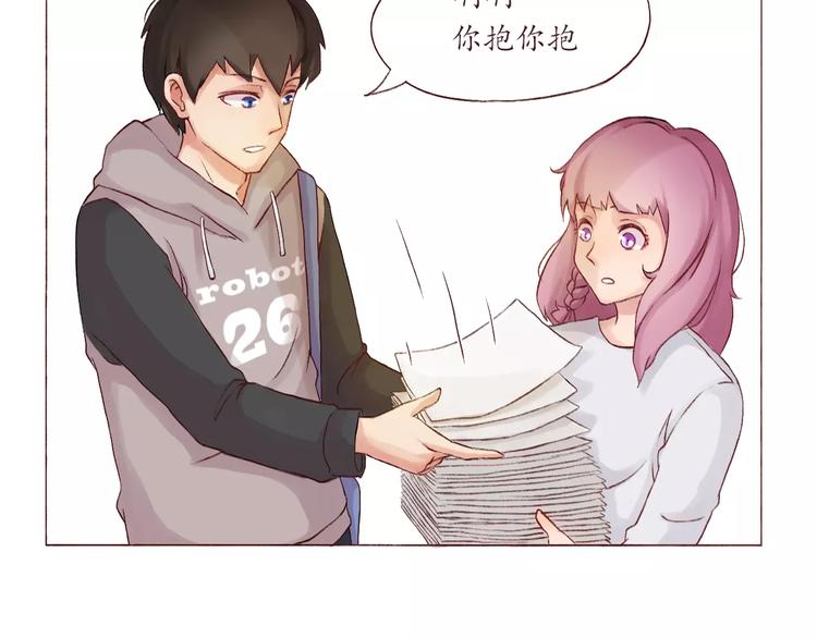 恋从天降漫画,第3话 史上最快关系确立！1图