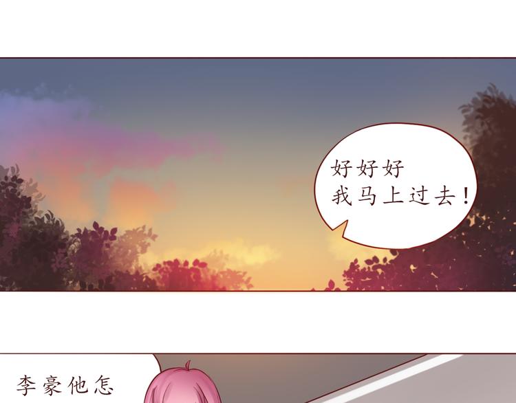 爱从天降漫画,第27话 比情话更动听2图