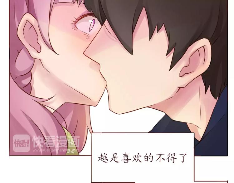 恋从天降漫画,第10话 很怕失去你1图