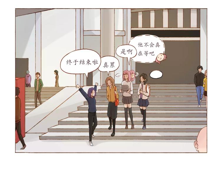 恋从天降漫画,第3话 史上最快关系确立！2图