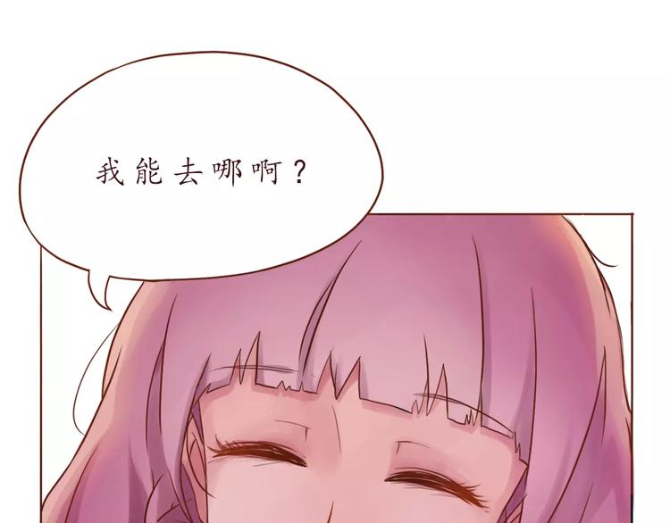 恋从天降漫画,第10话 很怕失去你2图