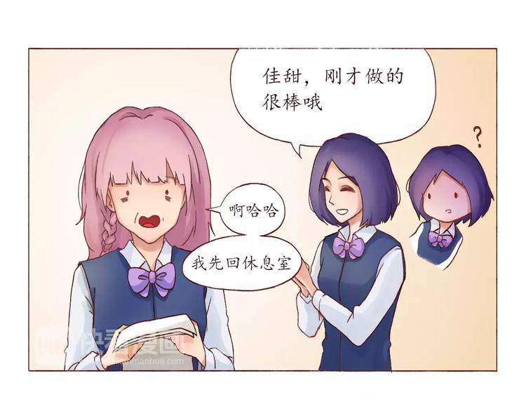 恋从天降漫画,第2话 告白！？2图