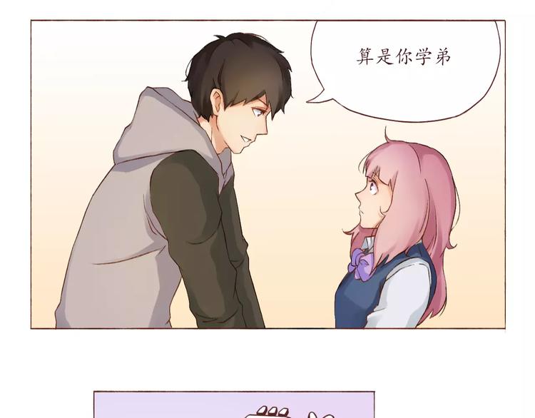 恋从天降漫画,第3话 史上最快关系确立！2图