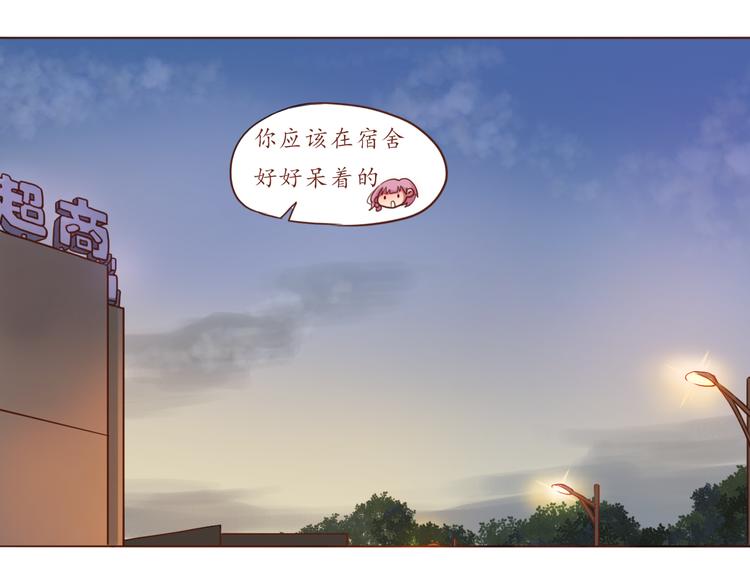 恋组词漫画,第18话 吃零食？or你？2图