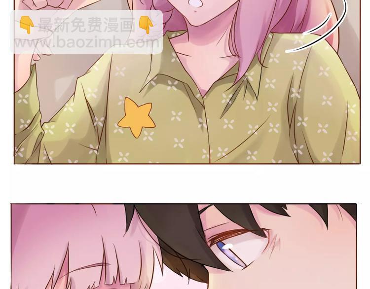 恋从天降漫画,第10话 很怕失去你2图