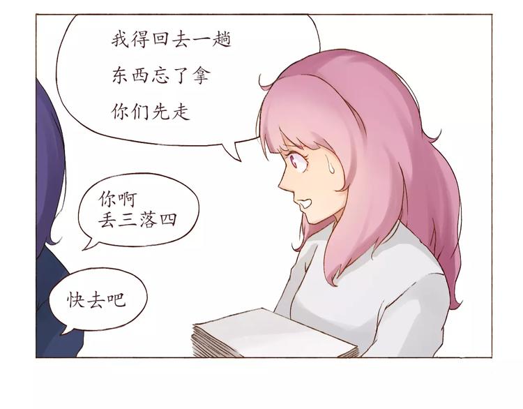 恋从天降漫画,第3话 史上最快关系确立！2图