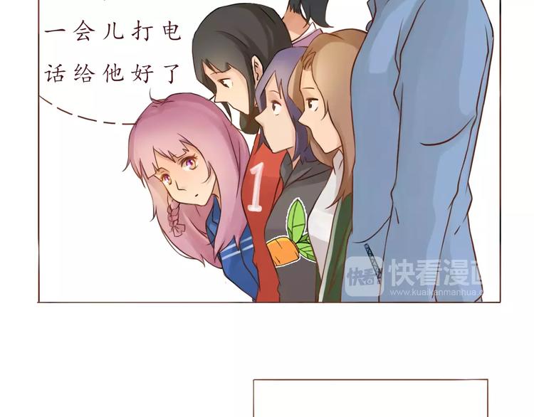 恋从天降漫画,第5话 选修课1图