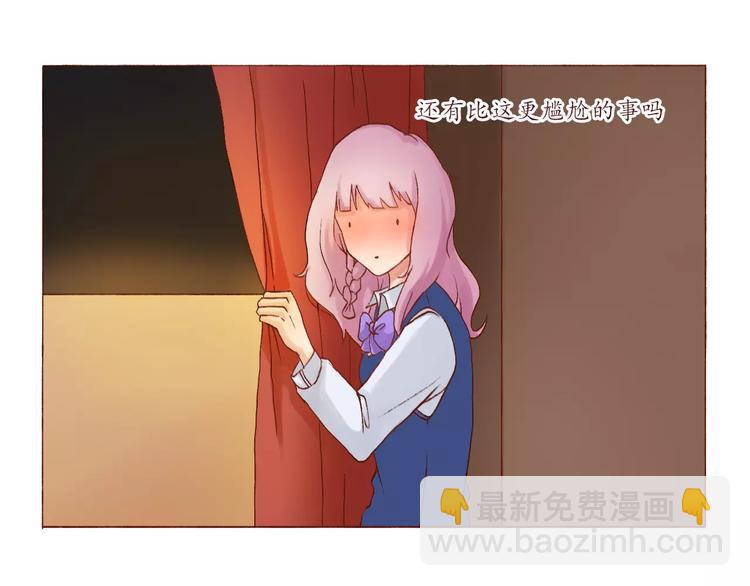 恋从天降漫画,第2话 告白！？2图