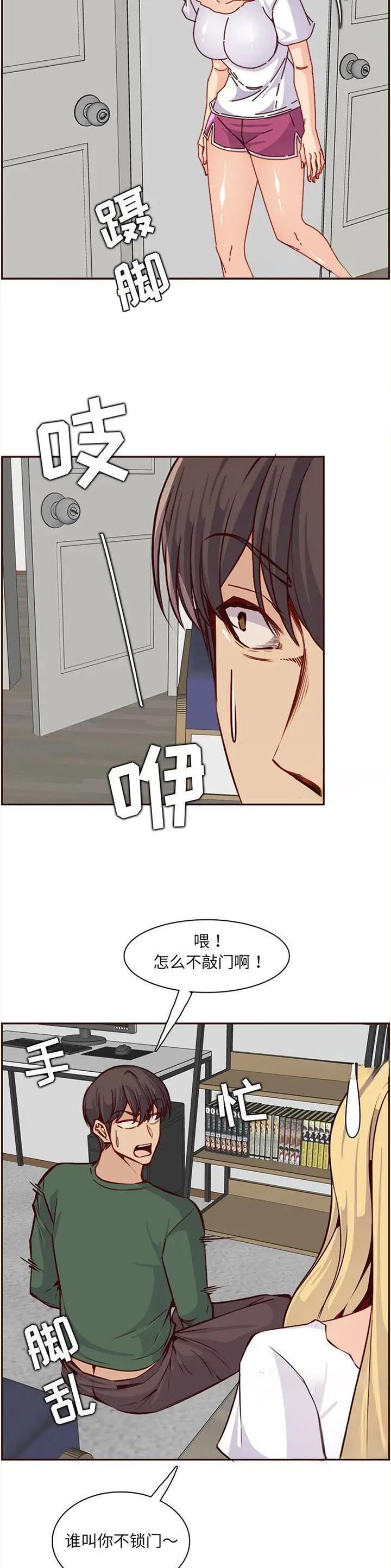 超龄儿童入学漫画,第132话2图