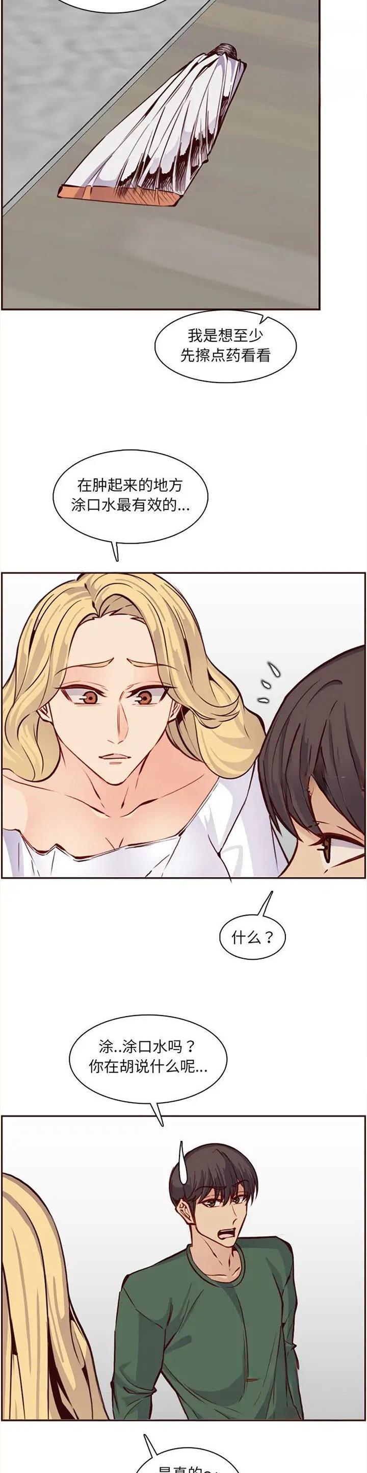 超龄大学生漫画,第132话1图