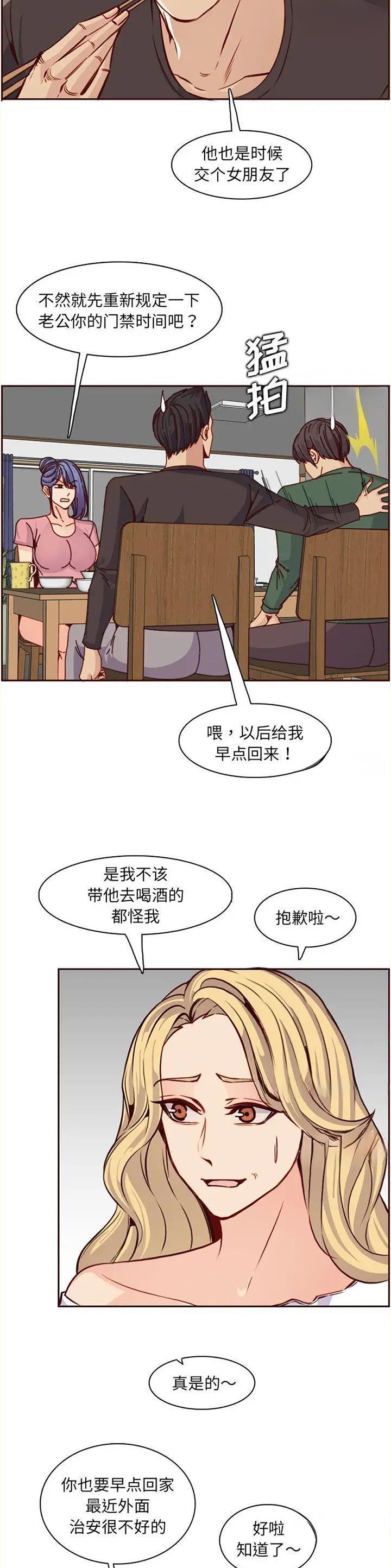 超龄儿童入学漫画,第132话2图