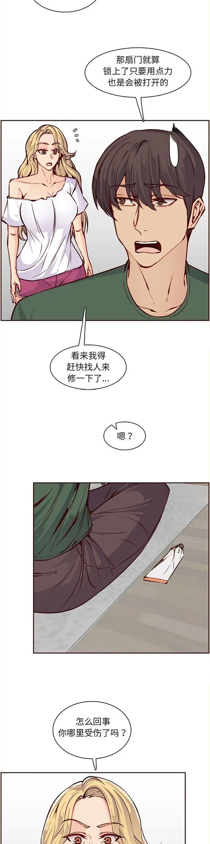 超龄儿童入学漫画,第132话1图