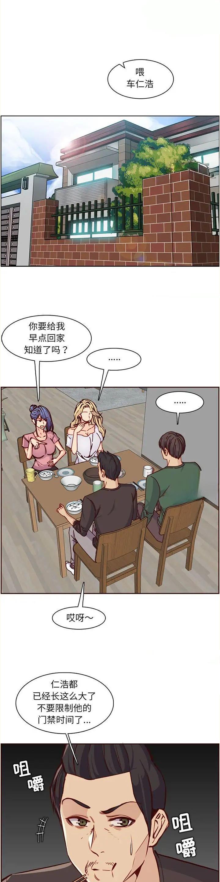 超龄大学生多少章了漫画,第132话1图