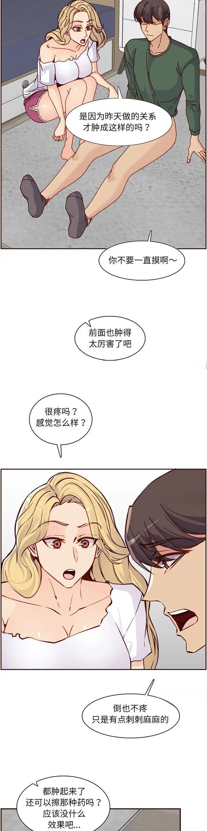 超龄大学生漫画,第132话2图