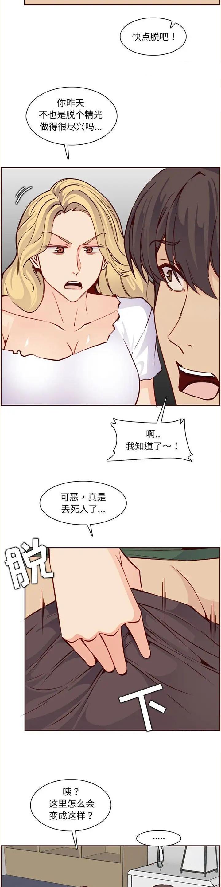 超龄大学生漫画,第132话1图