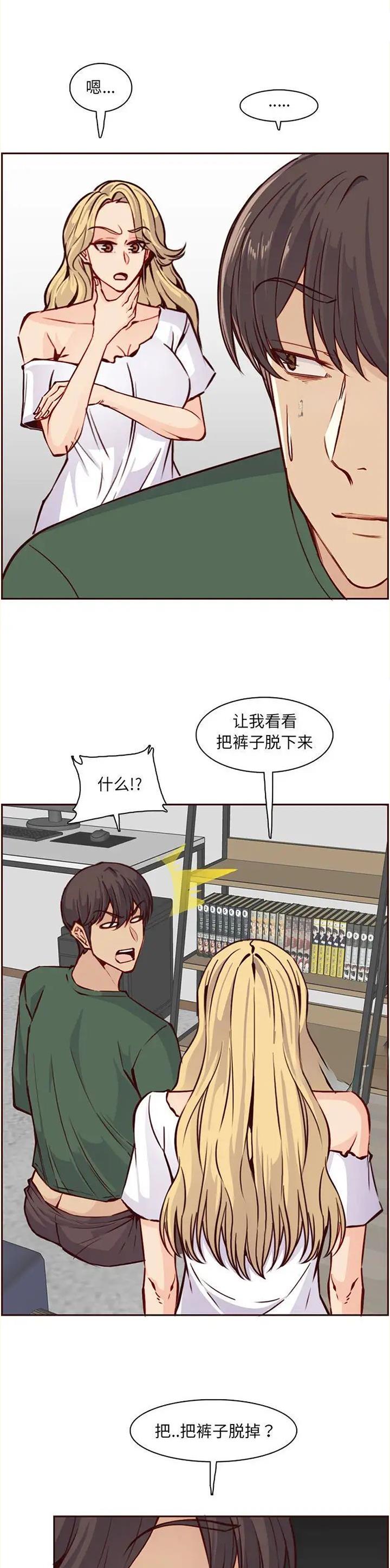 超龄大学生漫画,第132话1图