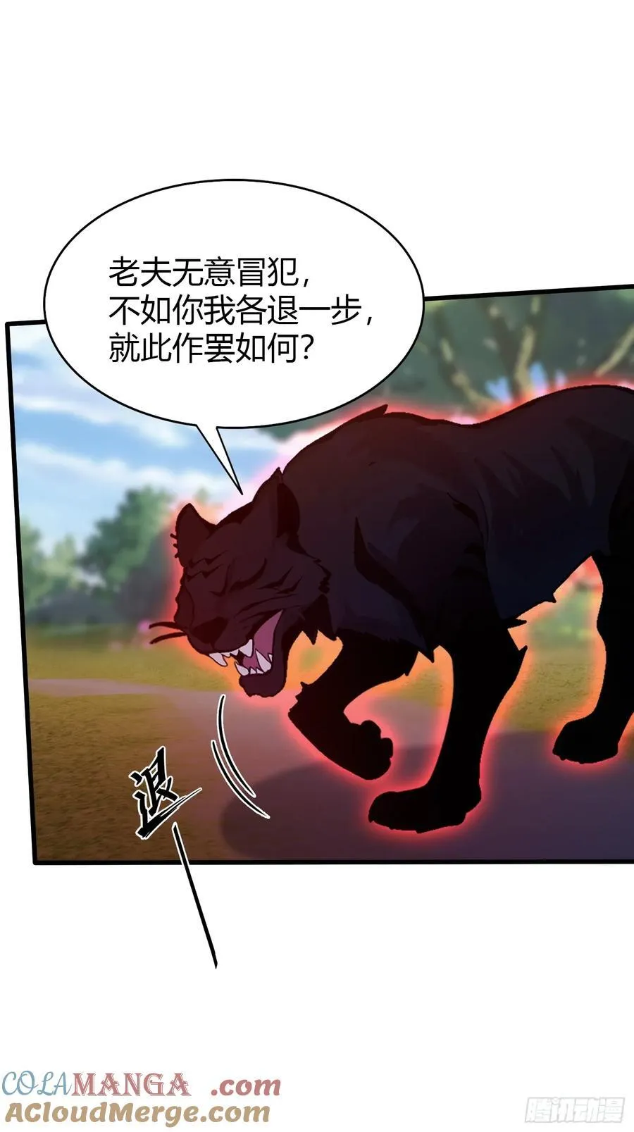 原来我早就无敌了137漫画,第100话 士可杀，不可辱？2图