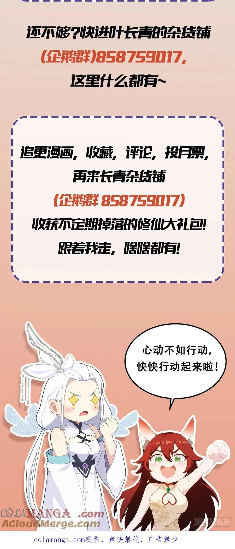 原来我早就无敌了137漫画,第91话 你的女儿我带走了！1图