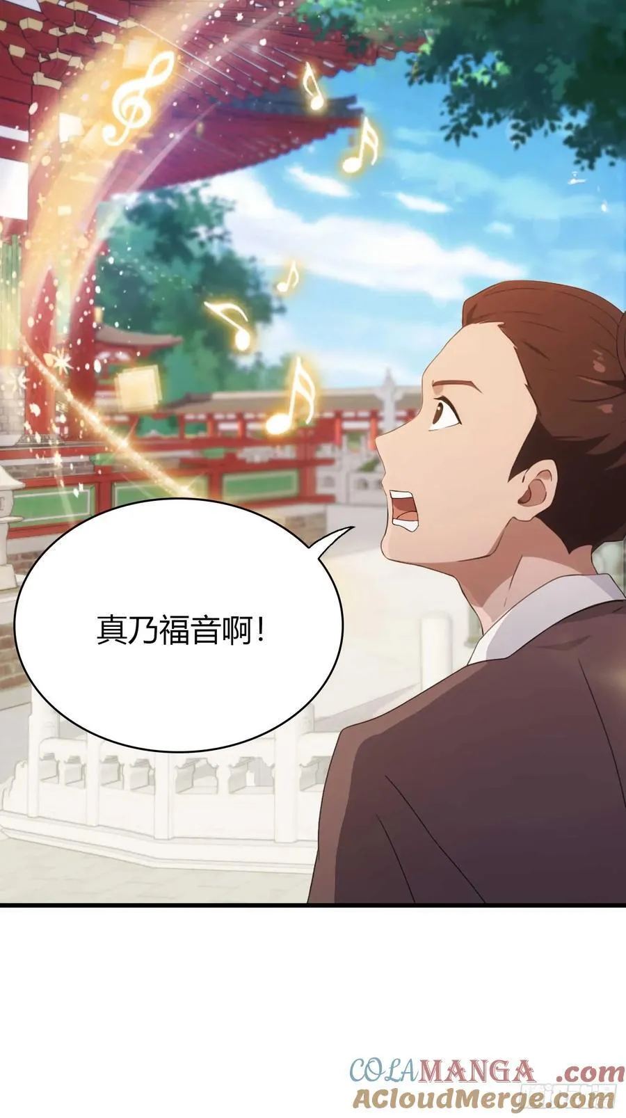 原来我早就无敌了137漫画,第151话 叶先生，饮茶先啦！1图