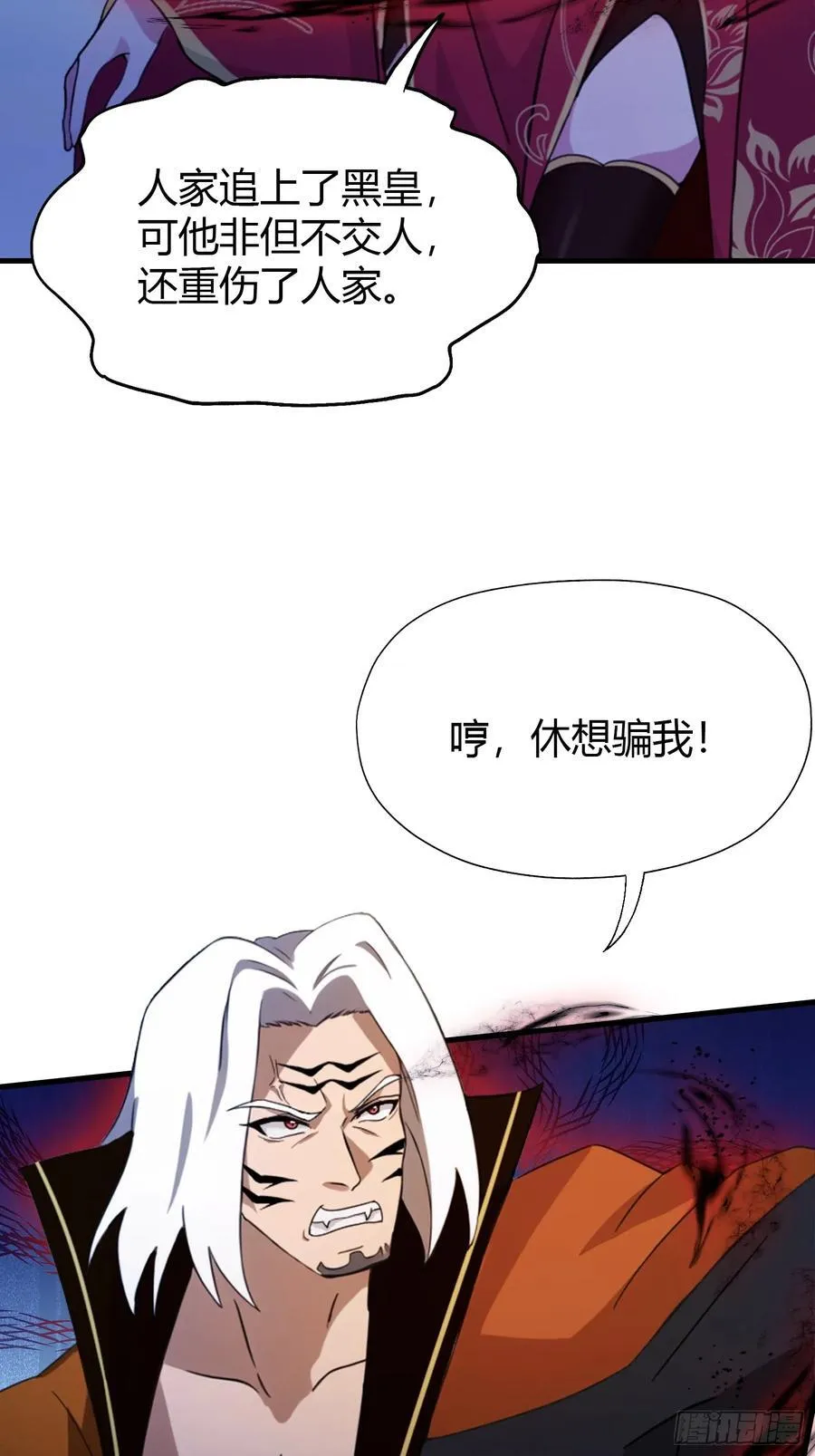 原来我早就无敌了137漫画,第97话 美女狐妖被拷打！1图