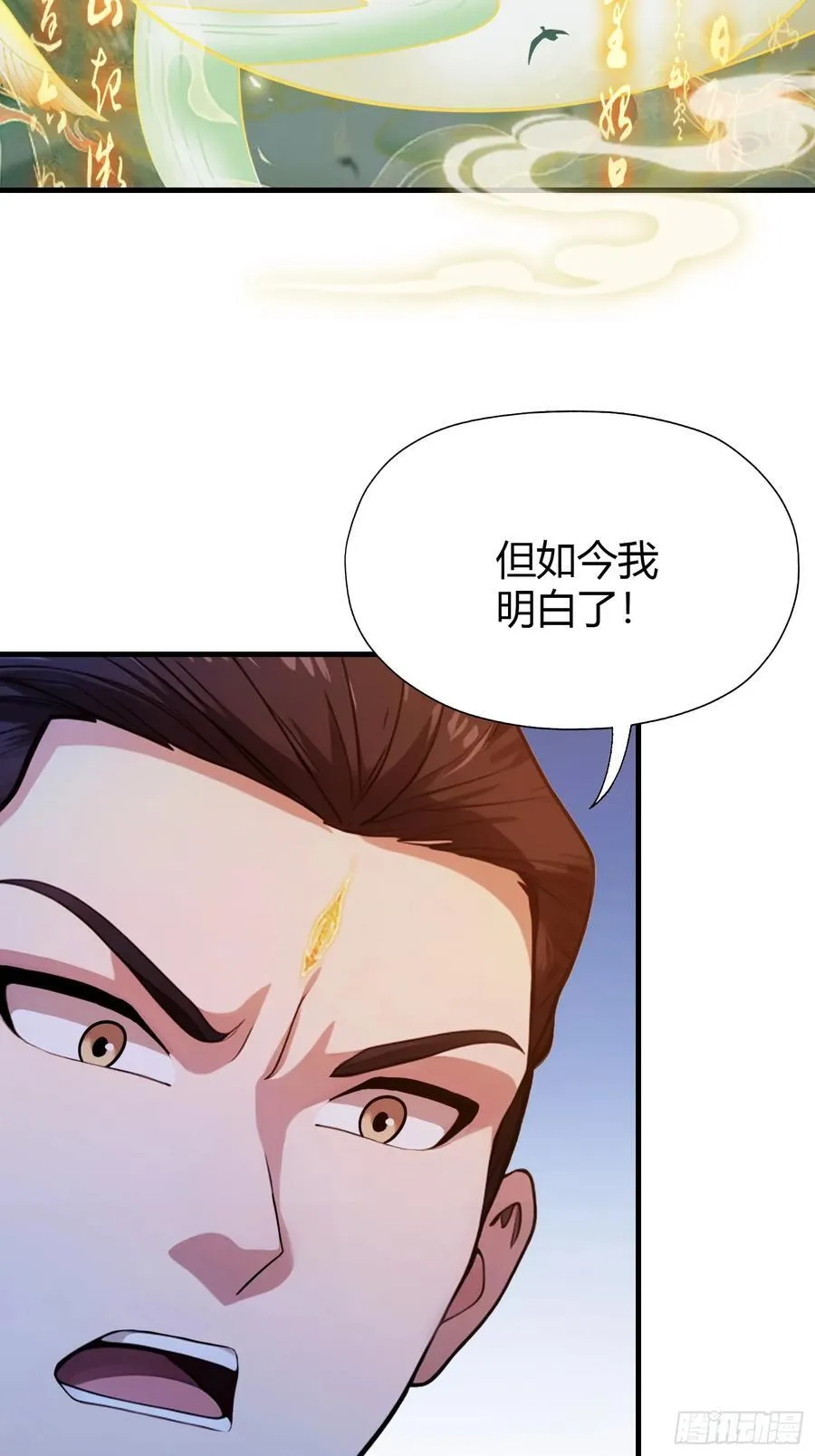 原来我早就无敌了208漫画,第129话 这把太子点了！2图