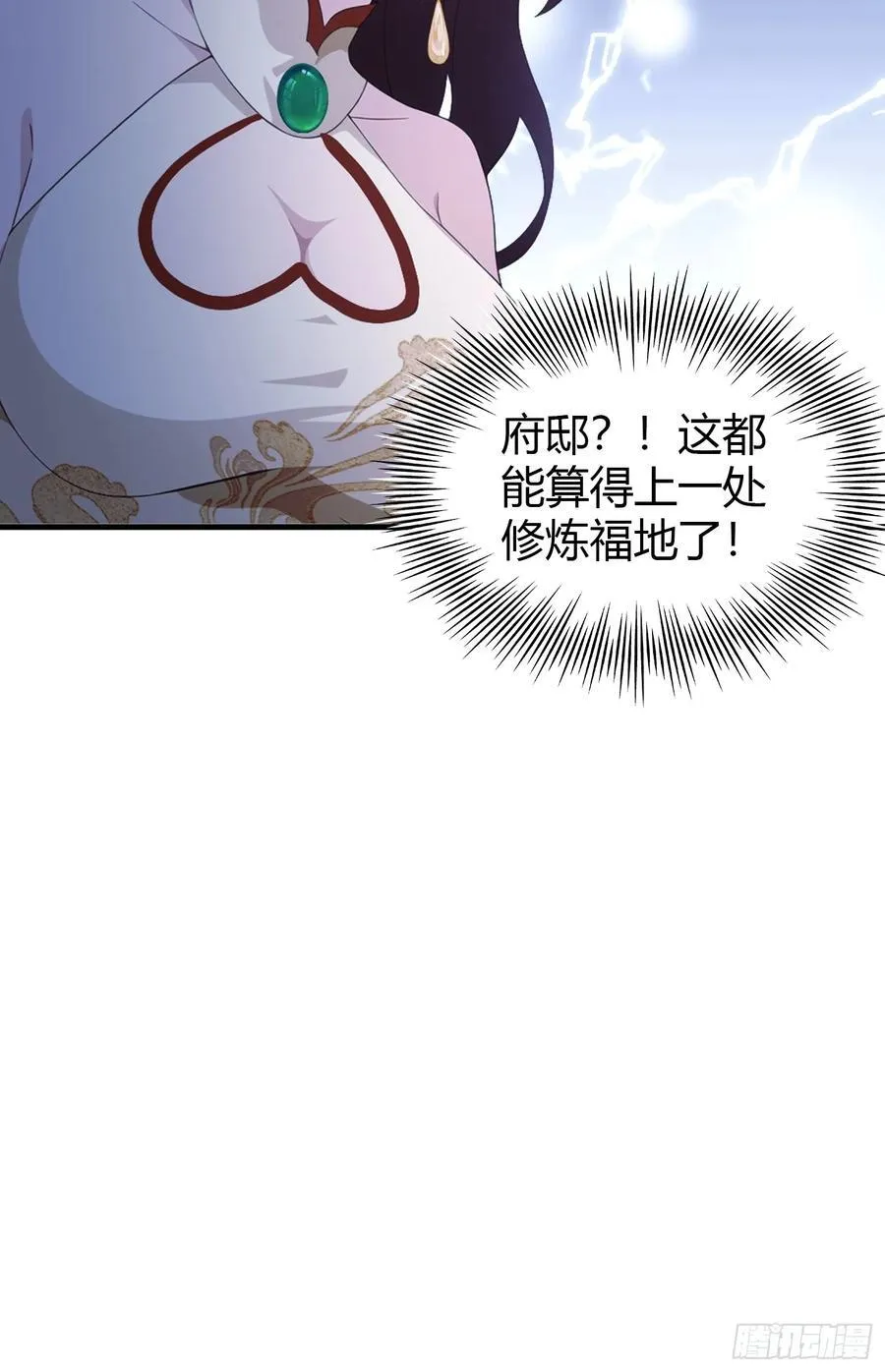 原来我早就无敌了137漫画,第93话 涂姒来袭！1图