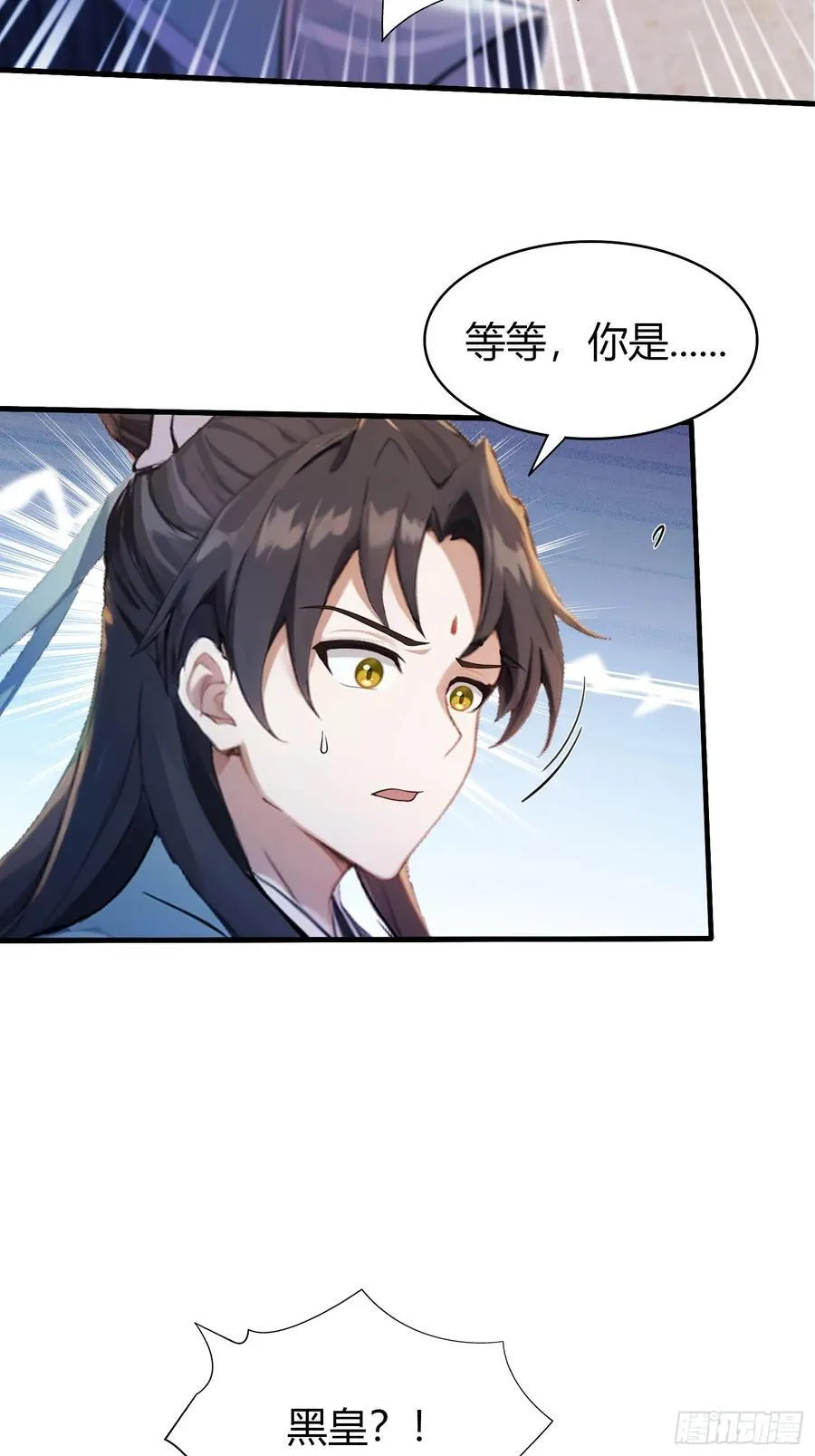 原来我早就无敌了完整版免费漫画,第106话 打虎的事暴露了？2图