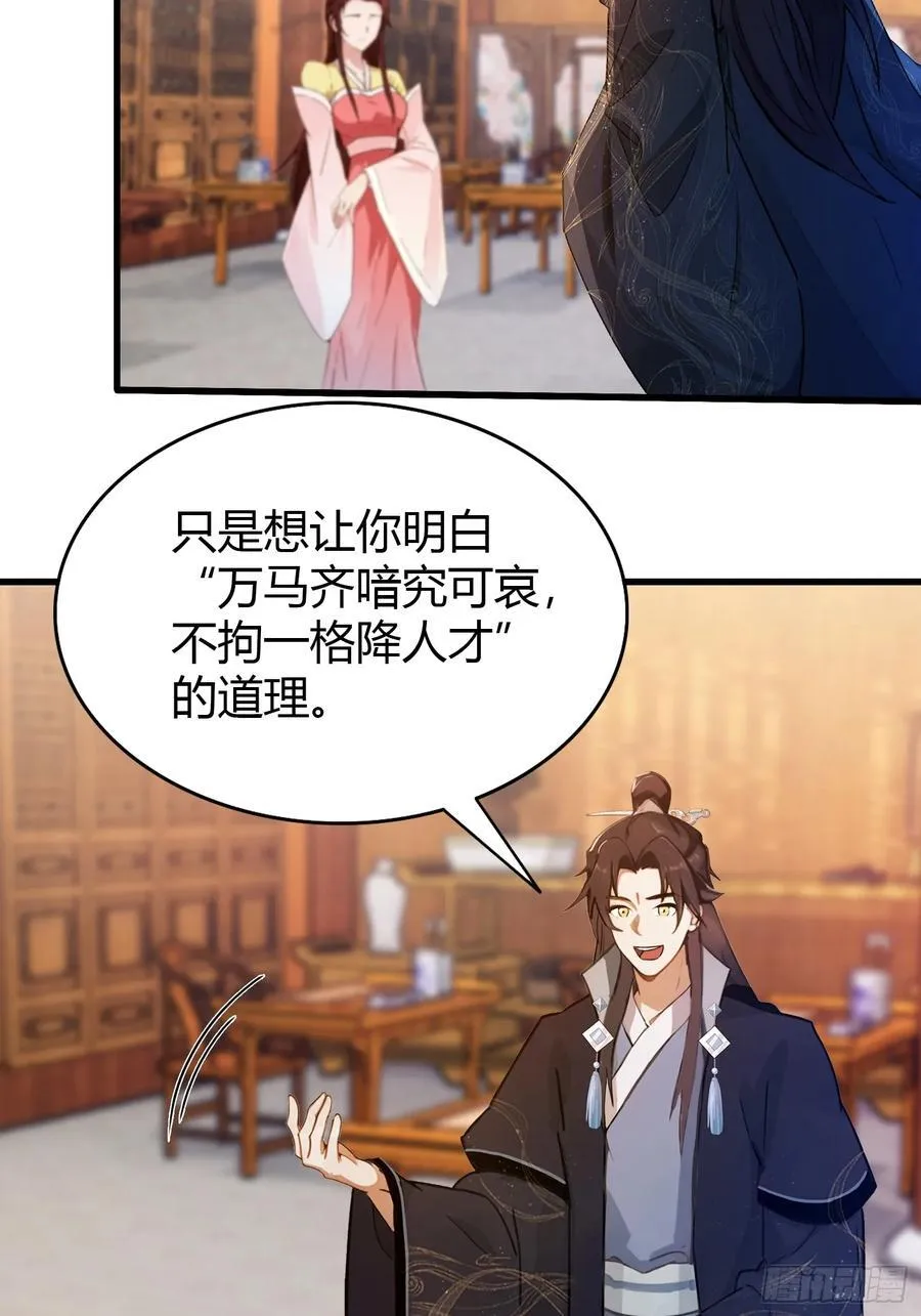 原来我早就无敌了208漫画,第140话 爱好者？骗谁呢？2图