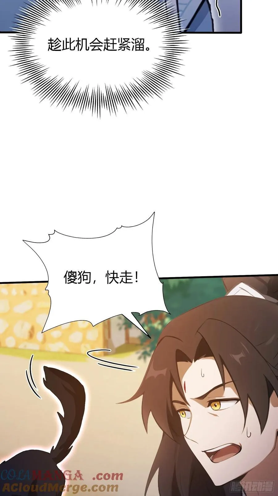 原来我早就无敌了137漫画,第100话 士可杀，不可辱？1图