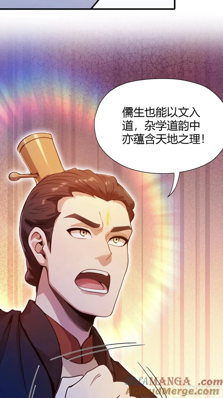 原来我早就无敌了208漫画,第129话 这把太子点了！1图