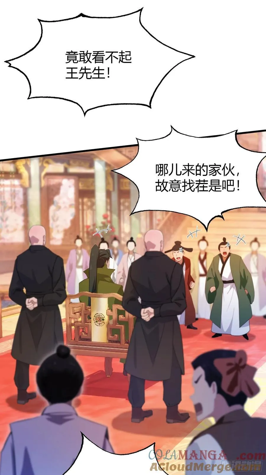 原来我早就无敌了208漫画,第132话 你说谁沽名钓誉？1图