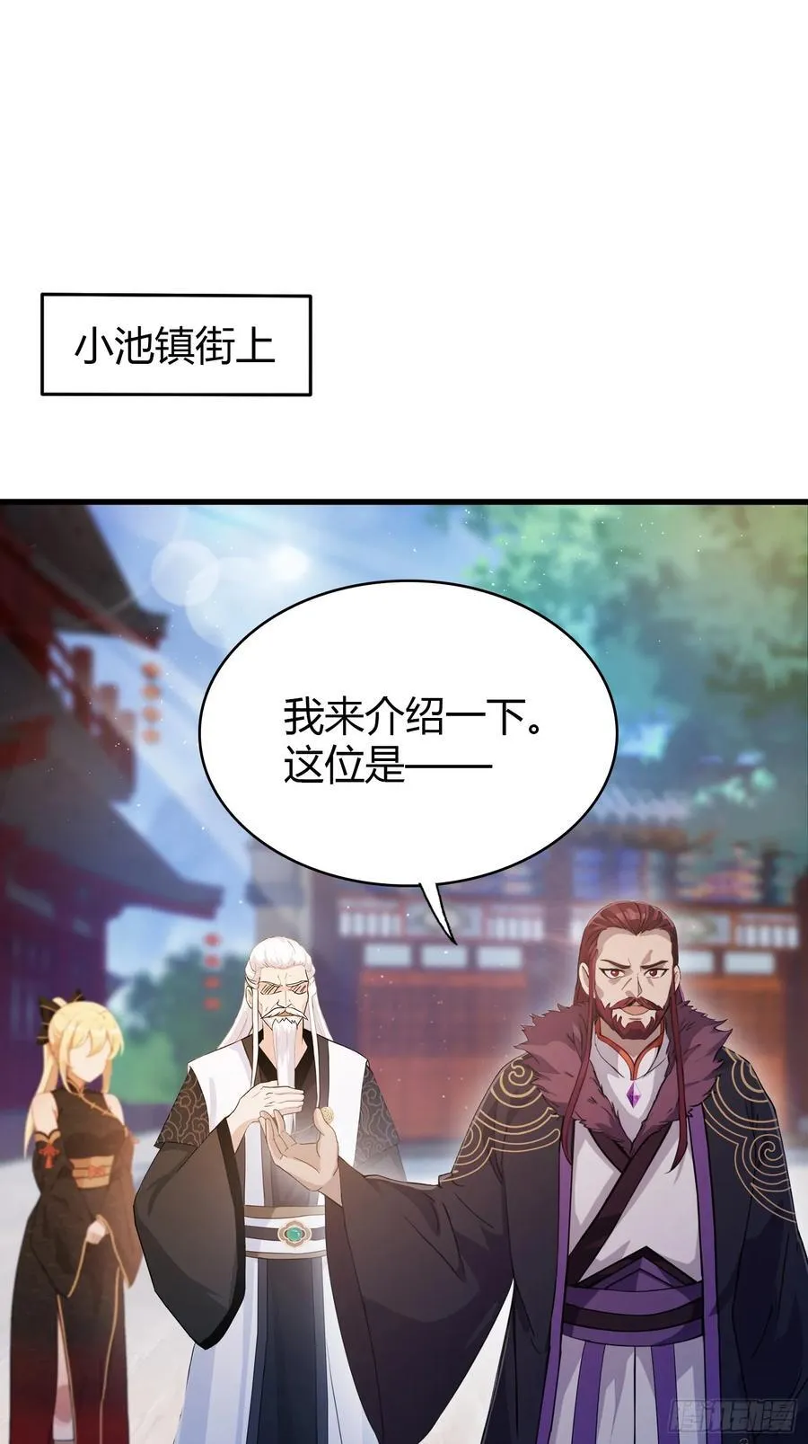 原来我早就无敌了137漫画,第111话 叶前辈是我师祖！2图