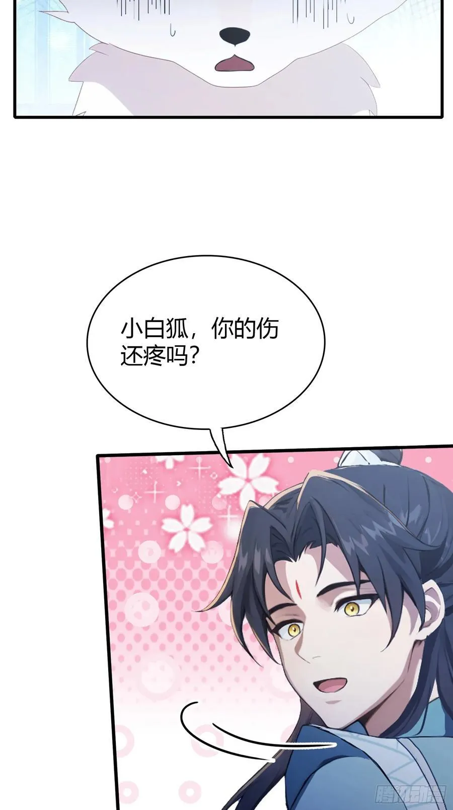 原来我早就无敌了137漫画,第103话 你就是我的主人了！1图