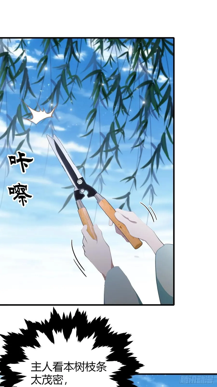 原来我早就无敌了137漫画,第93话 涂姒来袭！1图