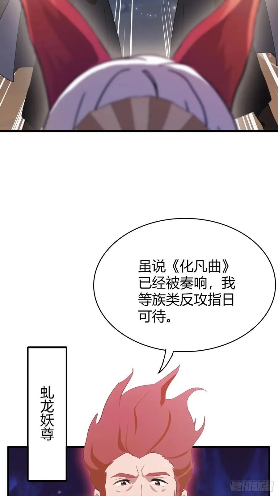 原来我早就无敌了208漫画,第109话 你家老祖挂了！2图