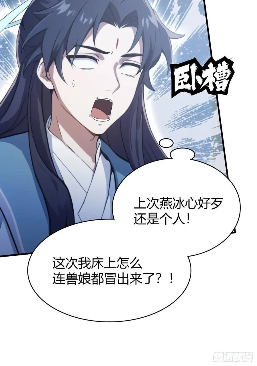 原来我早就无敌了208漫画,第105话 纣王竟是我自己！1图
