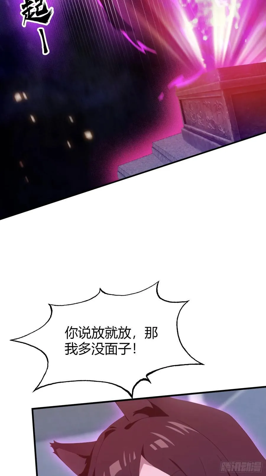 原来我早就无敌了137漫画,第88话 你算计我？1图