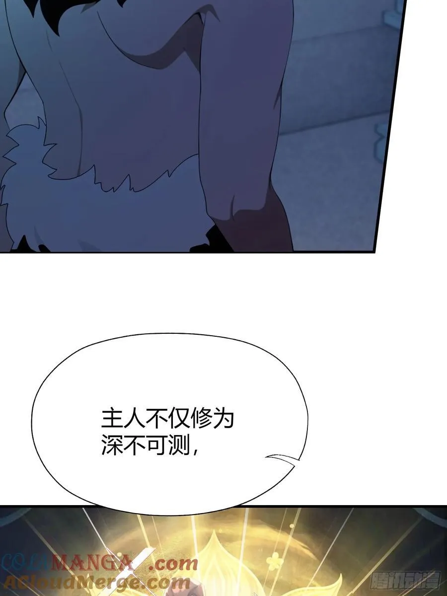 原来我早就无敌了29漫画,第87话 我家主人举世无双！1图