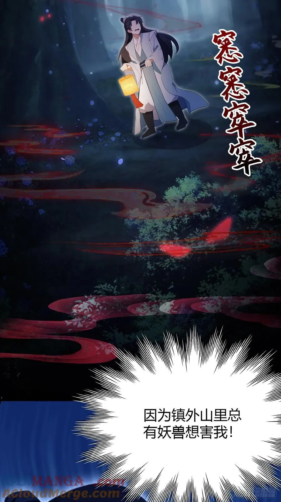 原来我早就无敌了71漫画,第118话 三老头玩这么大？1图