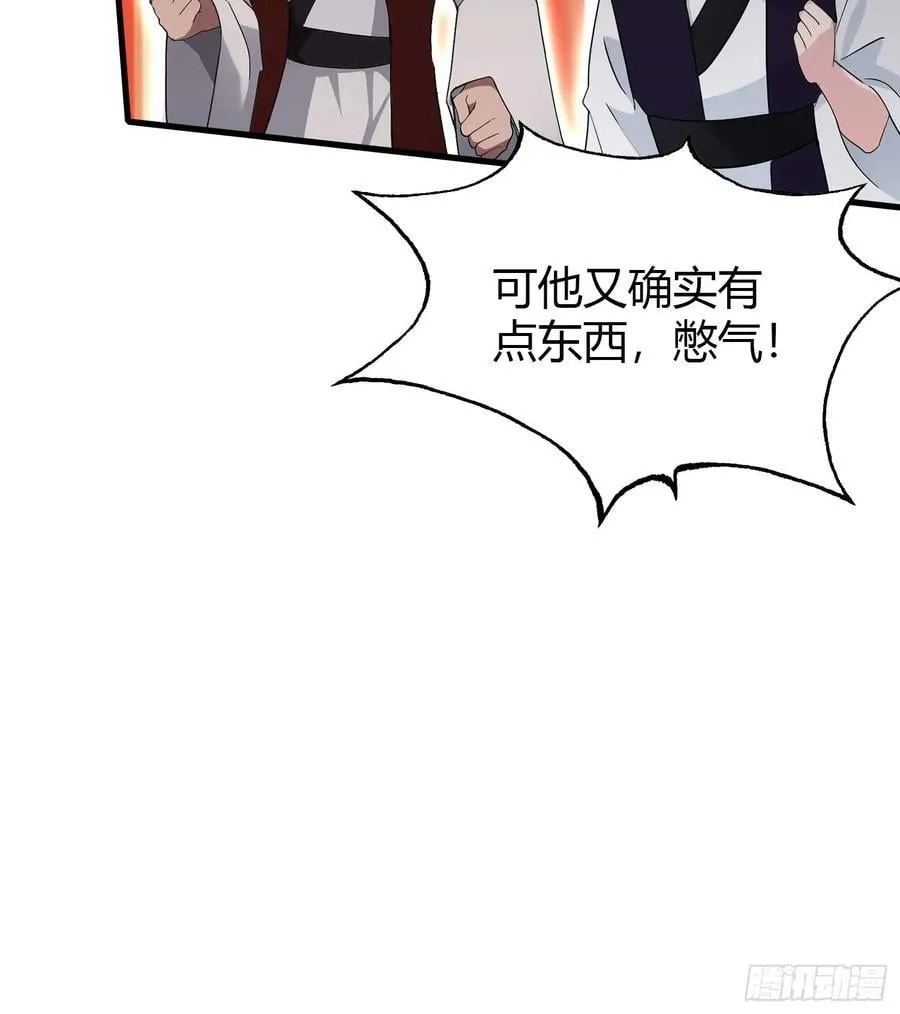 原来我早就无敌了137漫画,第133话 爷狂丶奈他何！1图