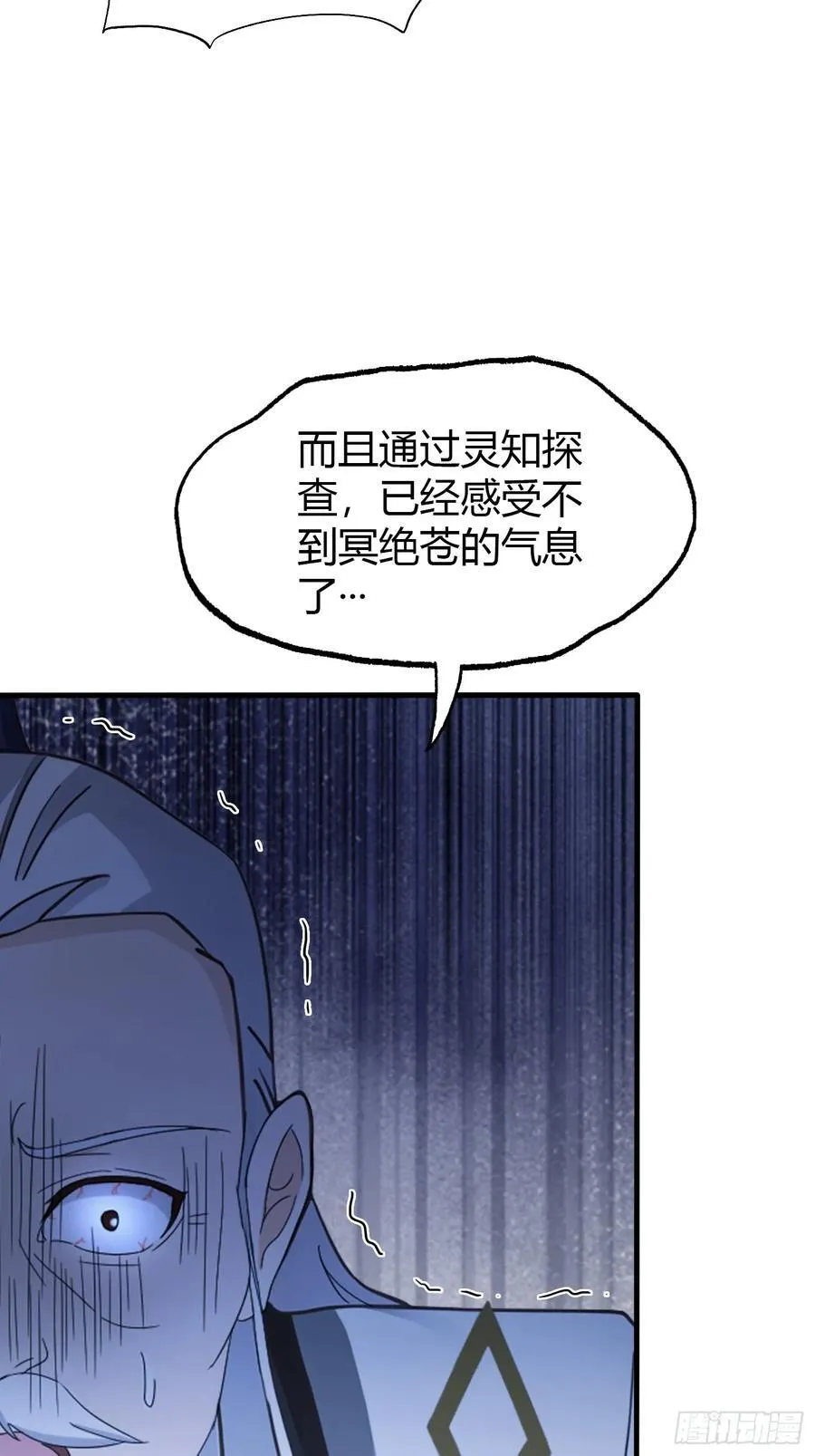 原来我早就无敌了137漫画,第104话 欲擒故纵？2图