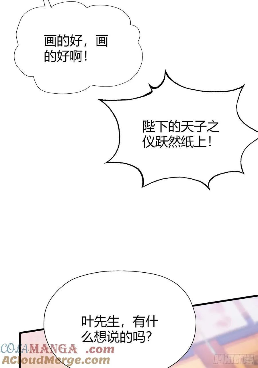 原来我早就无敌了小说听书漫画,第139话 好活，当赏！1图