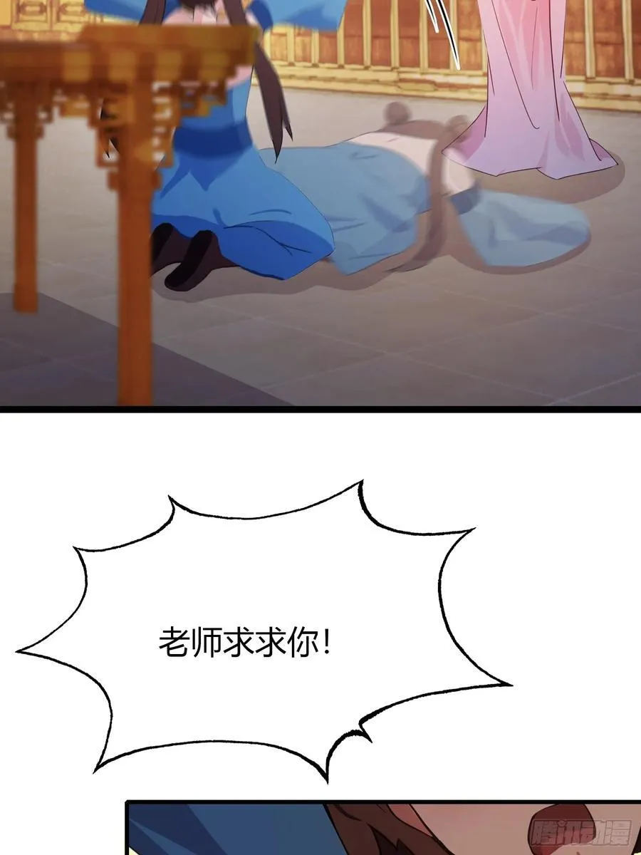 原来我早就无敌了208漫画,第136话 被许层主强制爱？2图