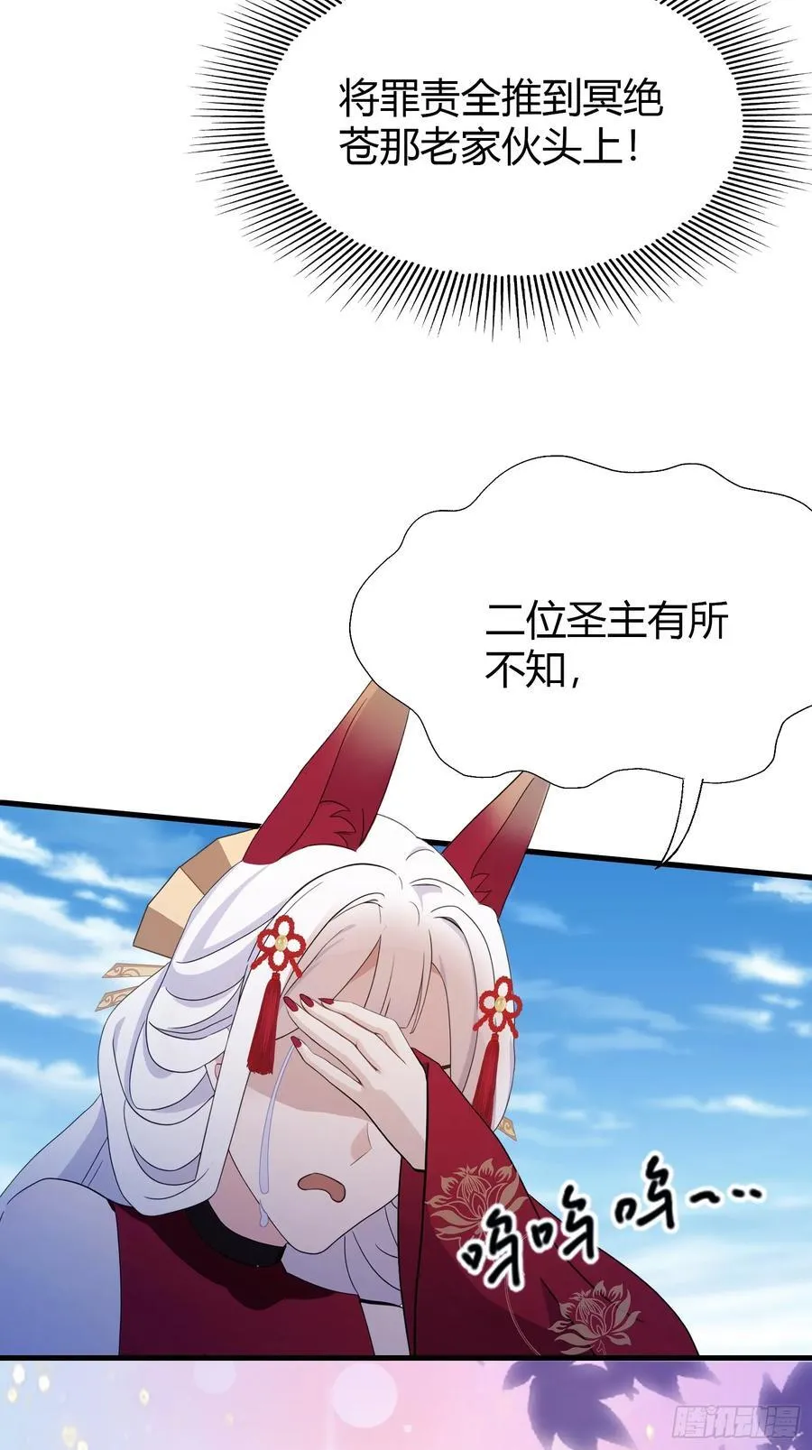 原来我早就无敌了137漫画,第97话 美女狐妖被拷打！1图